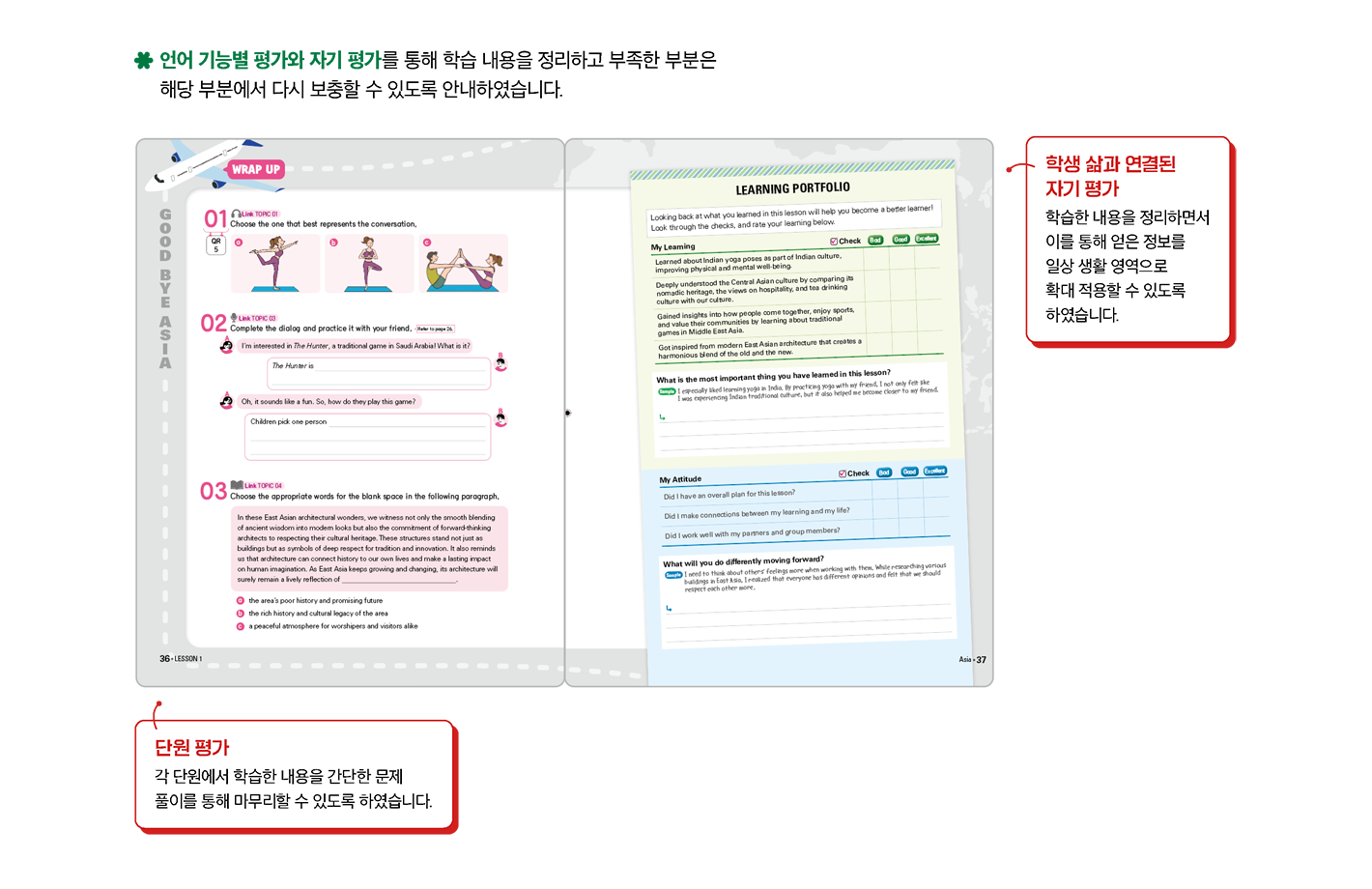 교과서 특장점 3-2.png